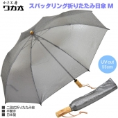 ステンレス超薄膜繊維素材使用 軽くて携帯に便利な折りたたみ傘